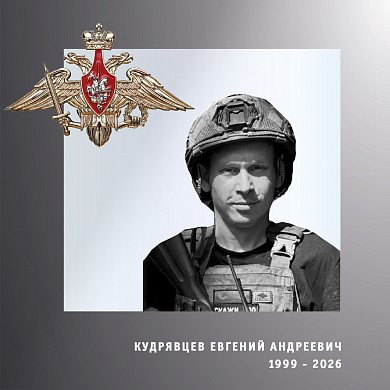  В Ивановской области простились с четырьмя бойцами спецоперации 